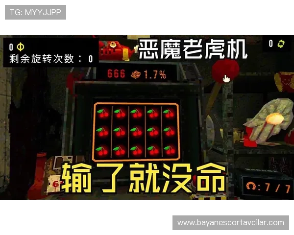 恶魔老虎机电脑下载教程全流程，解决玩家在安装中遇到的所有问题